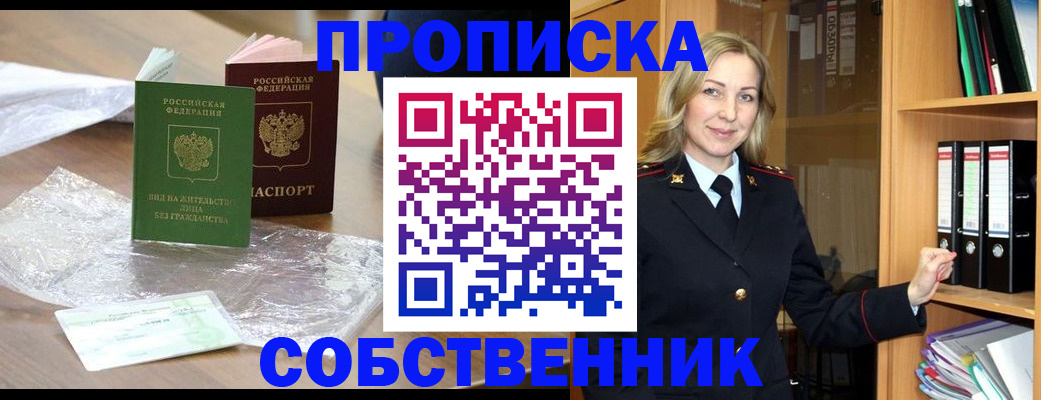 прописка ребенка в Печоре