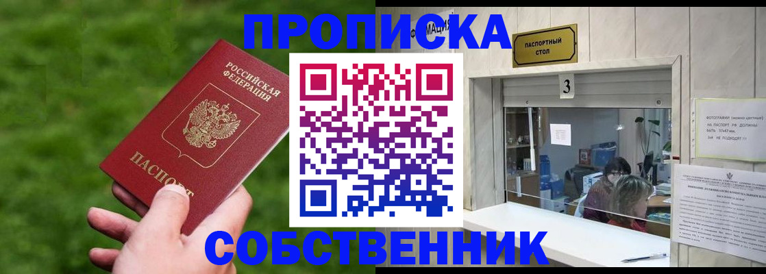 прописка поиск в Печоре