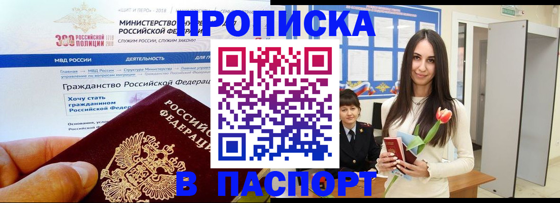 прописка для военкомата в Печоре