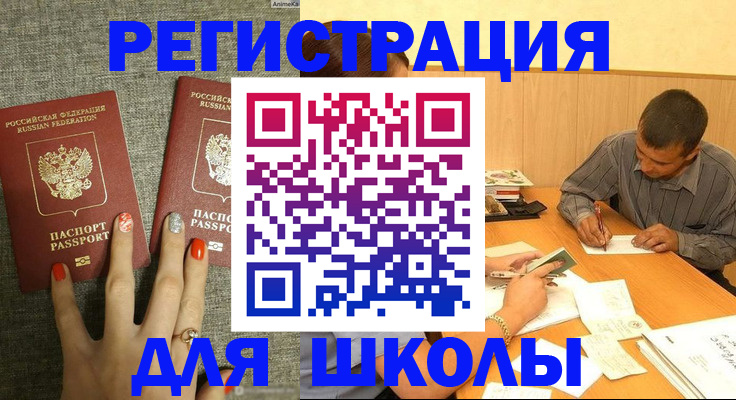 временная регистрация адрес в Печоре