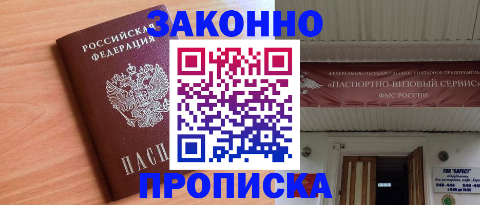 временная регистрация в квартире в Печоре