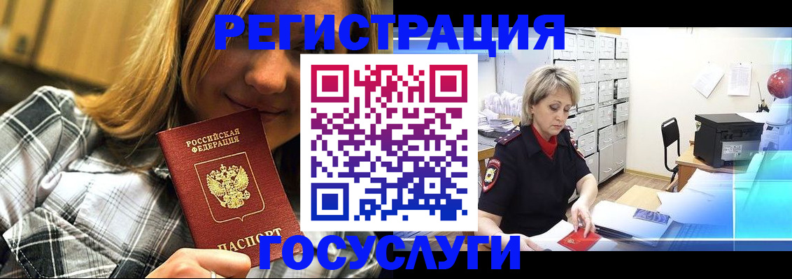 купить прописку в Печоре