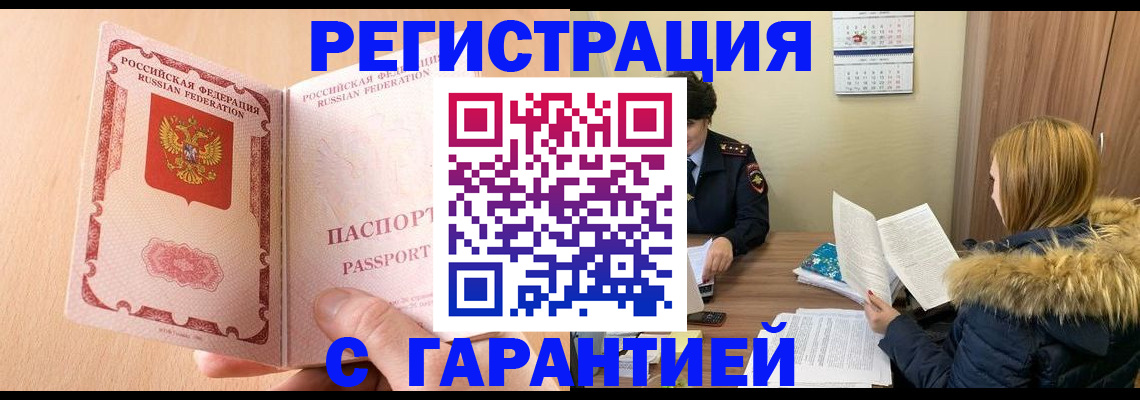 временная регистрация адрес в Печоре