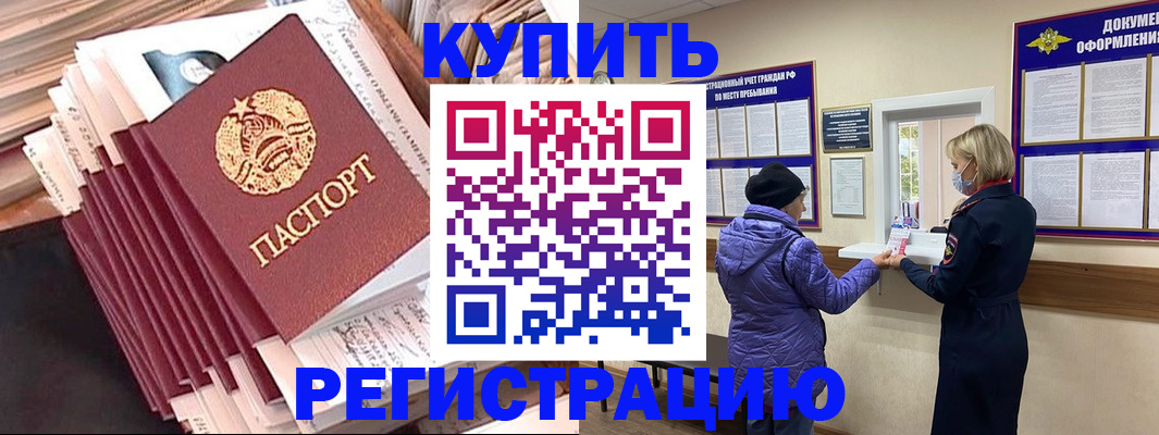 где прописаться в Печоре